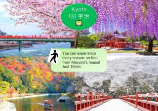 Akebono Stay Kyoto Uji Retro House 2BR Max 8 Guests Family Friendly - Uji - 6