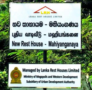 The New Rest House Mahiyanganaya - Mahiyangana - 0