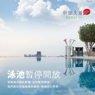 Hotel Day Plus Teascape - Città di Chiayi - 0