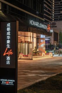 成都成华豪生Life酒店 Howard Johnson Life Chenghua Chengdu - Chengdu - 4