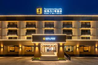 Rama9 No1 Hotel - 0