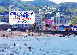 Izu no ie MOANA - Ito - 8
