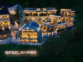 SFEEL Designer Hotel (Chongqing Nanbin Road Changjiang Cableway Store) - Chongqing - 5