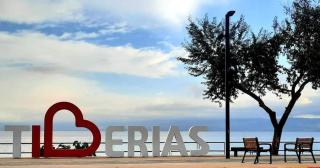 כמו בבית - בטבריה - Tiberias - 2