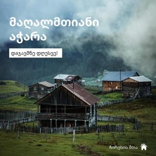 Kokhura Chirukhi - Tselatʼi - 0