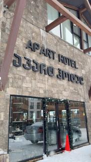 Aparthotel Art Bakuriani - 4