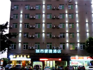 City Comfort Inn Qingyuan Longtang Light Rail Changlong - Qingyuan - 6