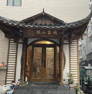 Yueshan Inn - Zhangjiajie - 8