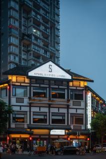 SFEEL Leshanshangzhongshun Hotel - Leshan - 0