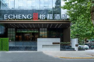 ECHENG Hotel, Jianghan Road Pedestrian Street, Wuhan River Beach - Wuhan - 0