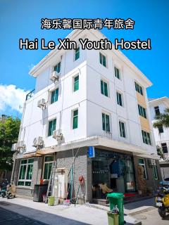 Hai Le Xin International Youth Hostel Maluan Bay Branch - 0