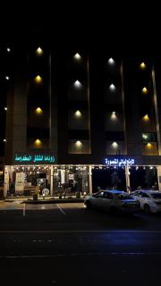 Al Majaridah Hotel - 0
