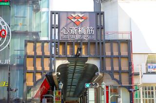 minamisemba crystalplaza - Osaka - 1