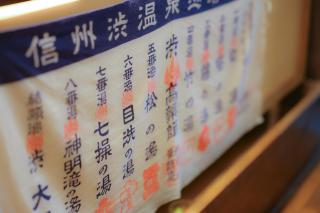 Ikariya Ryokan - Yamanouchi - 7