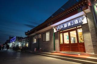 Weilai Hotel Beijing Qianmen Store - Pechino - 0