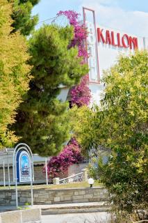 Hotel Kalloni - Volos - 0