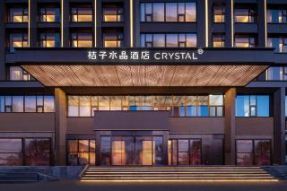 Orange Crystal Fengtai Railway Station Tiantan Hospital Hotel - Beijing - 0