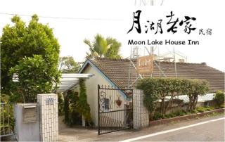 Moon Lake House Inn - Xinshe - 3