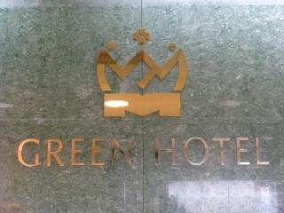Minami Fukuoka Green Hotel - Vacation STAY 34040v - Fukuoka - 3