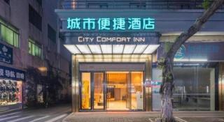 City Comfort Inn Foshan Shunde Daliang Qinghui Garden Food City - Shunde - 3