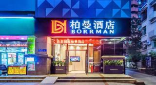 Borrman Hotel Guangzhou Railway Station Yuexiu Park Memorial Hall - Canton - 4