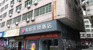 Jun Hotel Guangdong Zhanjiang Xiashan South Railway Station - Zhanjiang - 7