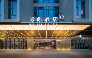 Shanghai Hongqiao Airport National Exhibition Center Manxin Hotel - Shanghai - 1