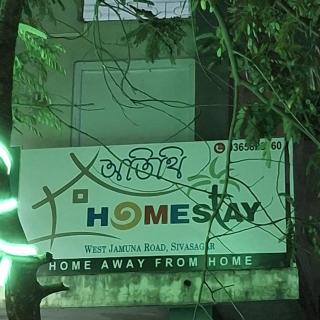 Atithi homestay - Sivasagar - 6