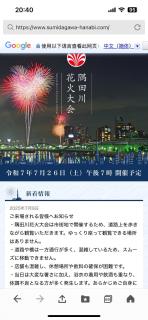 浅草スカイガーデンホテル - Tokio - 9