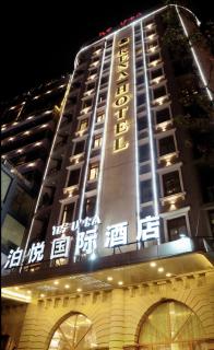 泊悦国际大酒店 BoYue Hotel - Addis Ababa Bole International Airport - 0