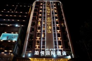 泊悦国际大酒店 BoYue Hotel - Addis Ababa Bole International Airport - 9