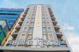 泊悦国际大酒店 BoYue Hotel - Addis Ababa Bole International Airport - 6