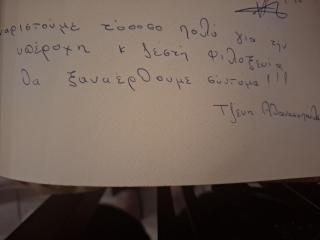 ''EPAVLIS boutique GALAXIDI'' - 6