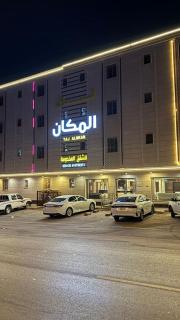 تاج المكان للشقق المخدومة - Riad - 0