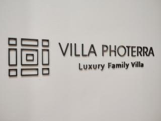 Villa Photerra, A Luxury familly Villa with pool - 1