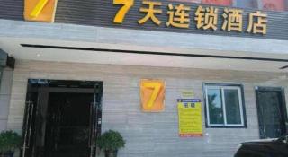 7 Days Inn Turpan Shanshan Kumtag Desert - Shanshanzhan - 5