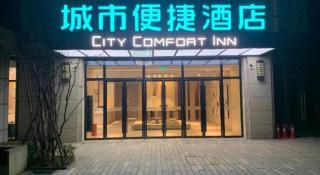 City Comfort Inn Wuhan Optics Valley Technology Exhibition Center - Wuhan - 2