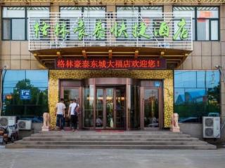 GreenTree Inn Weifang Linqu County Dongcheng - Weifang - 3