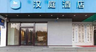 Hanting Hotel Linyi Beiyuan Road - Linyi - 5