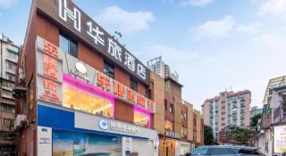 Hualv Hotel (Guangzhou Beijing Road Pedestrian Street Provincial People's Hospital) - Guangzhou - 4