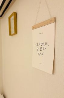 Konkuk-SeongSu Goznuk Stay - 1