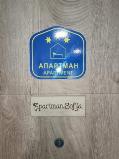 Apartman Sofija - Vrnjačka Banja - 8