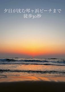 琴ヶ浜琴風亭 - Ōda - 3