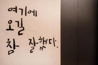 Haeundae Dongbeck Hotel - 4