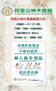 Alishan Shermuh Tourist Hotel - 8