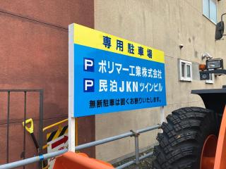 Tabist JKNツインホテル - Asahikawa - 2
