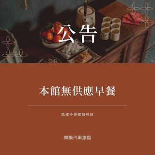 LE LE Motel - Pingtung - 9
