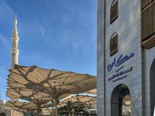 Makarem Haram view suites - Medina - 2