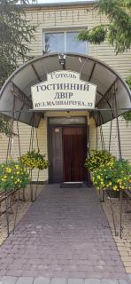 Hotel Gostynnyi Dvir - Sharhorod - 0