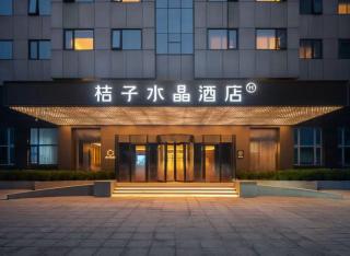 Crystal hotel Taikoo Li Beijing Sanlitun - Pékin - 0